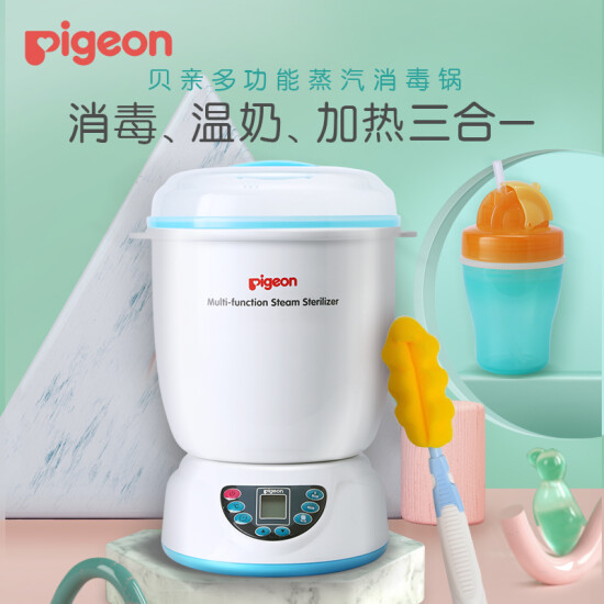 baby bottle sterilizer pigeon