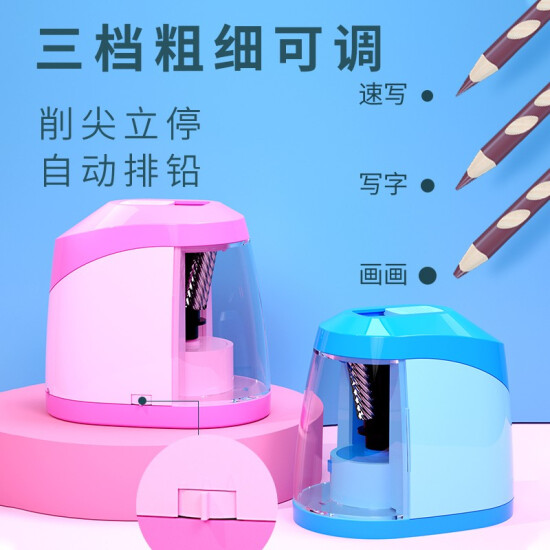 children's electric pencil sharpener