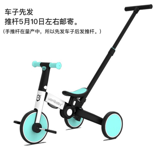 uonibaby tricycle