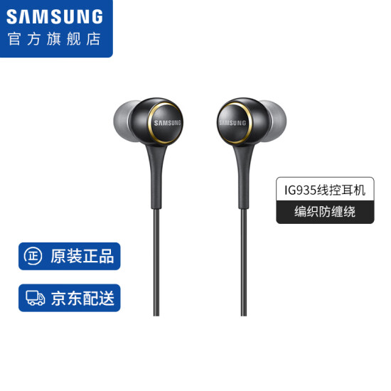 earphones in ear ig935 samsung