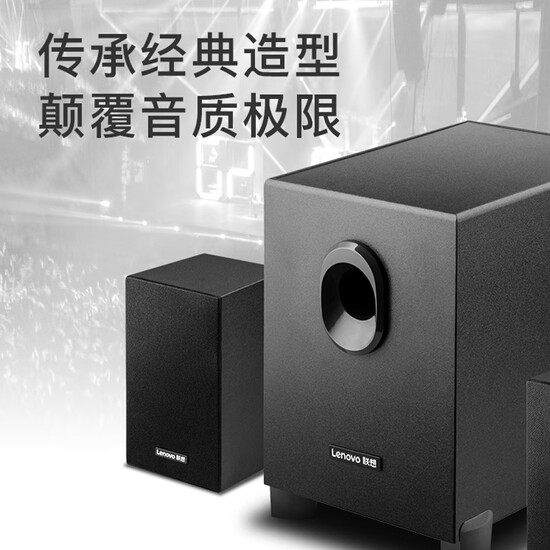 lenovo c1530 multimedia speaker