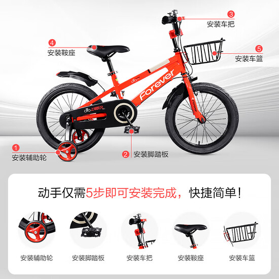forever balance bike