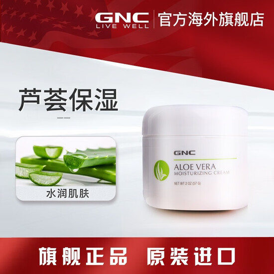gnc aloe vera cream