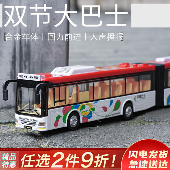 large double decker bus toy
