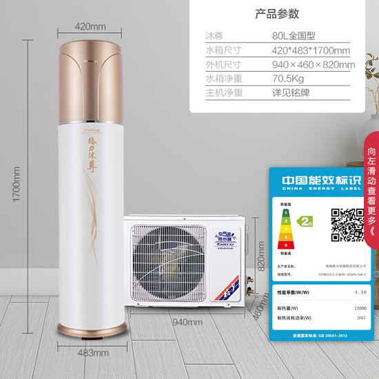 Gree Air Air Energy Water Heater Home Frequency Conversion Secondary No Electric Assist 60 Water Heater openchinacart