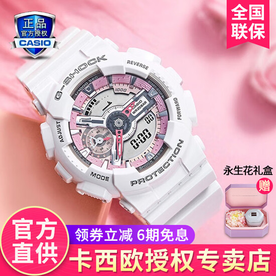g shock snow white