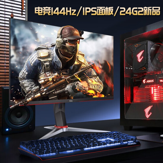 Aoc Display 24g2 23 8 Inch 144hz E Sports Game Display Ips Small Diamond Electricity 1ms Eat