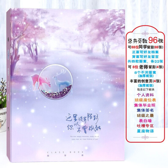 Classmate Record Female Graduation Book Female Korean Elementary School Boxed Retro Aesthetic Anime Under The Starry Sky Loose Leaf Creative Gift Stationery 16k Guestbook Graduation Gift For Classmates Violet Net Red Quicksand 100,How To Inject A Turkey Breast