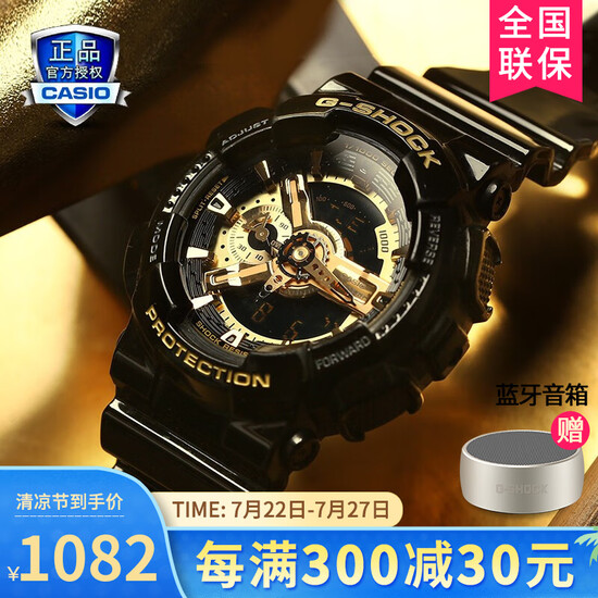 casio ga 110gb