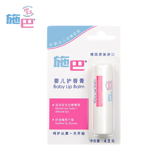 sebamed baby lip balm