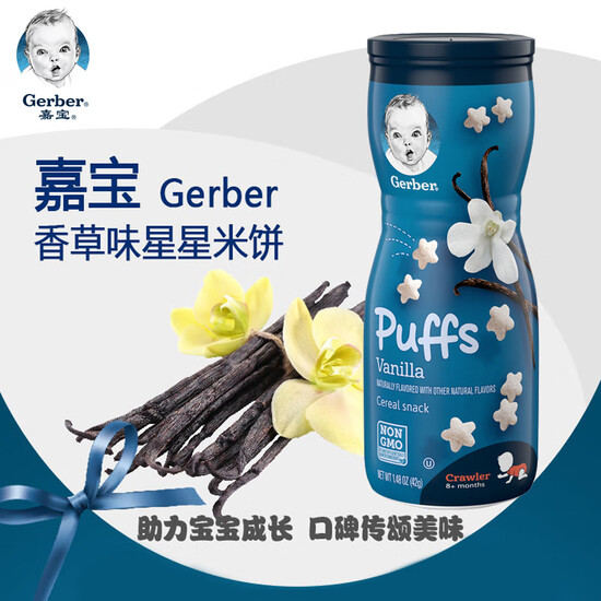 gerber rice crackers