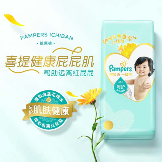 pampers ichiban newborn