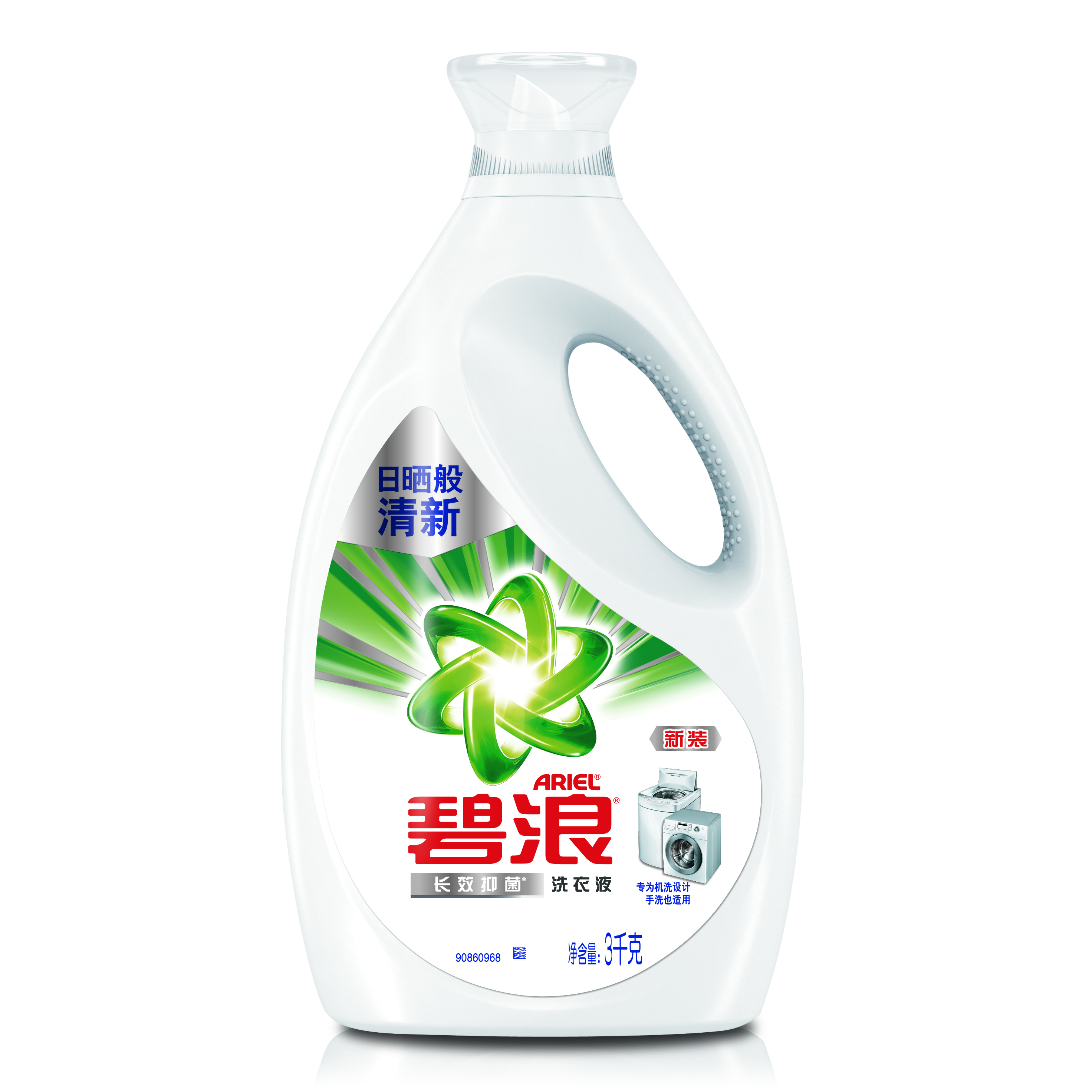 antibacterial laundry detergent