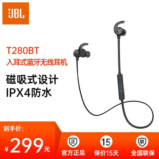 jbl t280bt