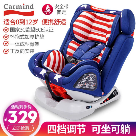 carmind car seat