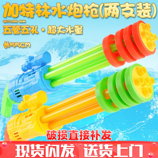 Water Gun Play Water Toy Adult Large Water Spray Gun High