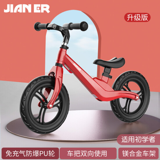 jianer balance bike