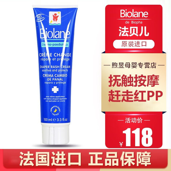 biolane diaper rash cream