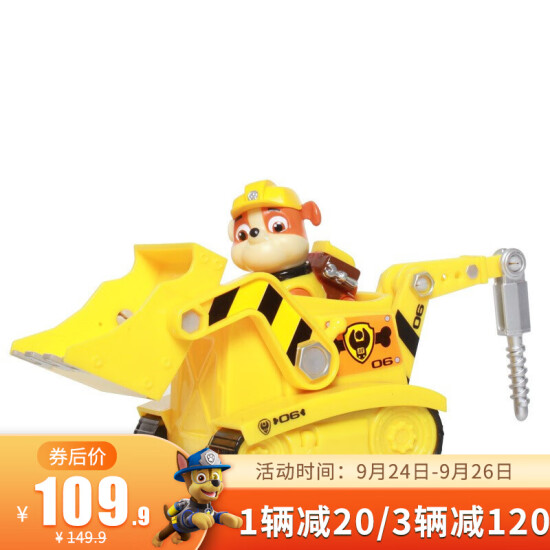 paw patrol excavator