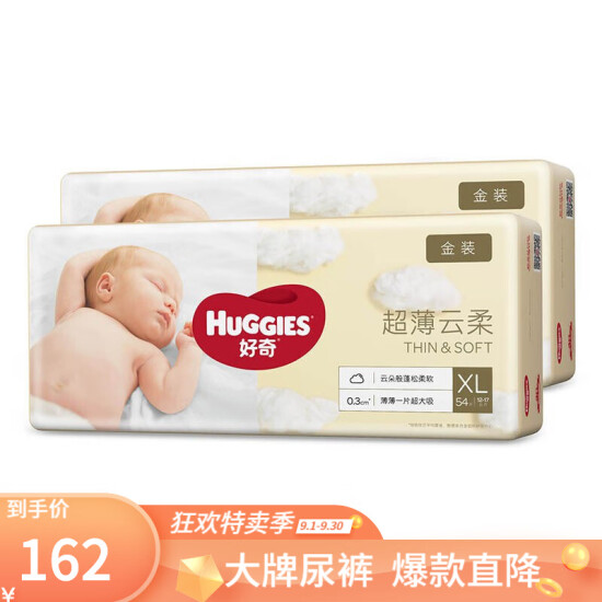 huggies diapers platinum