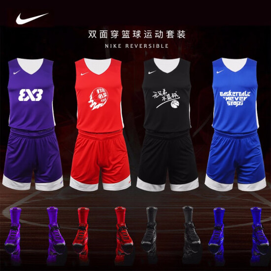 nike youth reversible basketball uniforms