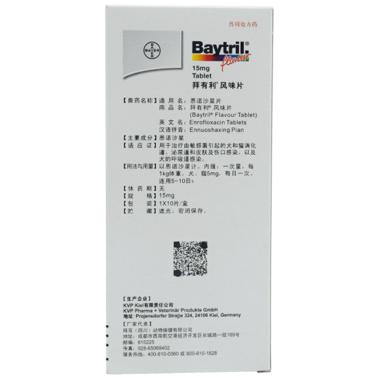 7 Cartridge Can Check The Security Straight Baytril Enrofloxacin Sheet Flavor Pet Dog Cat Antiinflammatory Bayer