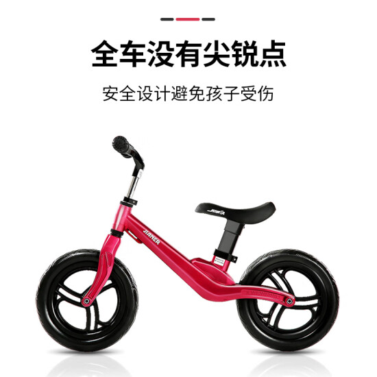 jianer balance bike