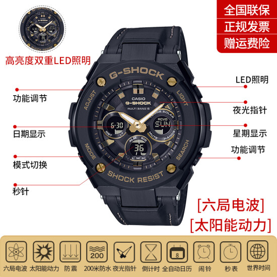 casio gst w300