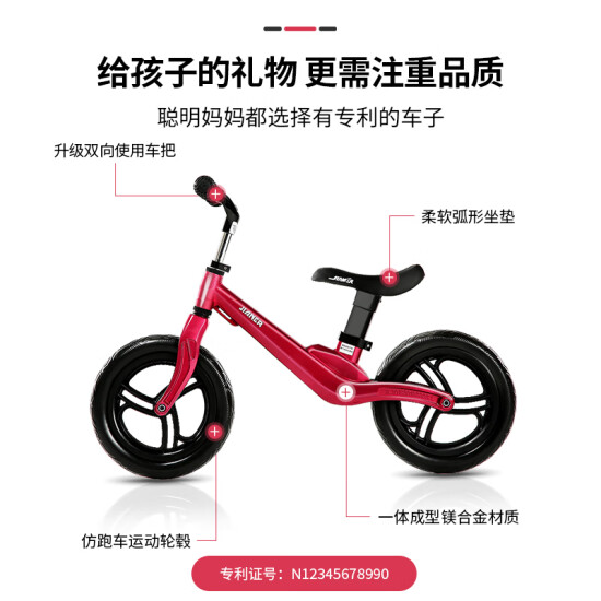 jianer balance bike