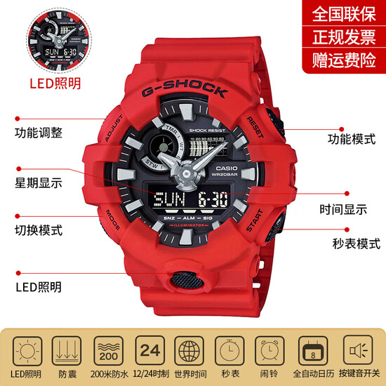 g shock g 700