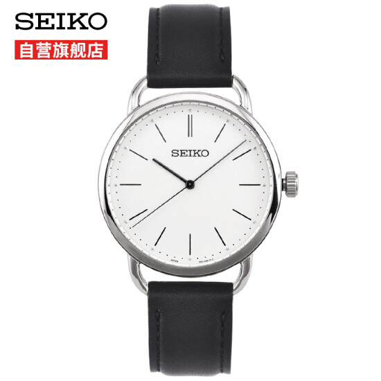 seiko minimalist watch