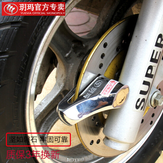 bicycle brake lock