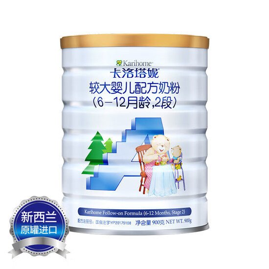karihome infant formula