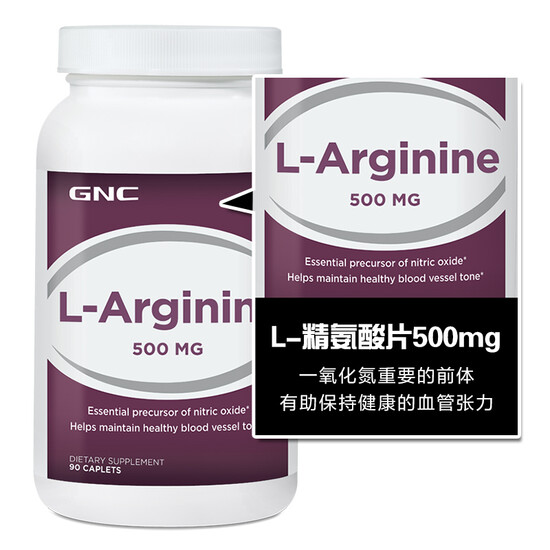 Jiananxi Gnc L Arginine Capsules Each Contains 500mg Of Arginine