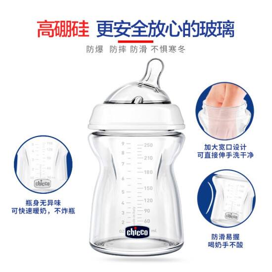 chicco glass bottle