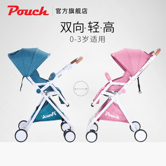 pouch lightweight stroller