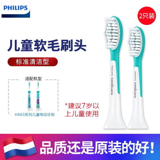 philips children's toothbrush