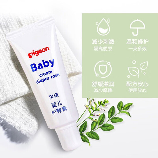 pigeon diaper cream