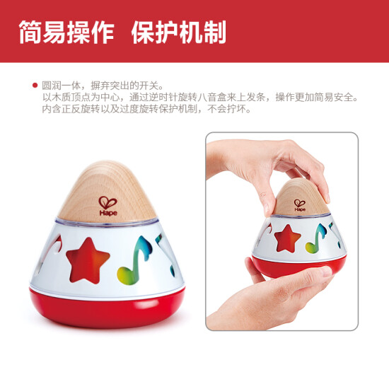 hape rotating music box baby toy