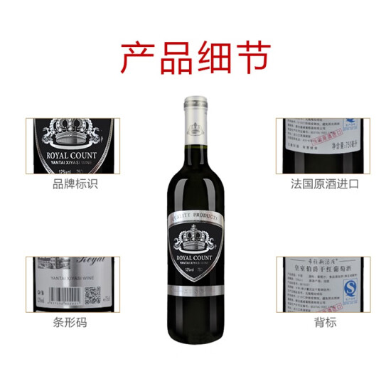 imported red wine