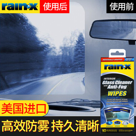 rain x anti fog on glasses