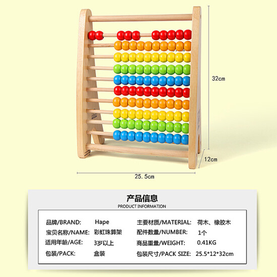 hape abacus