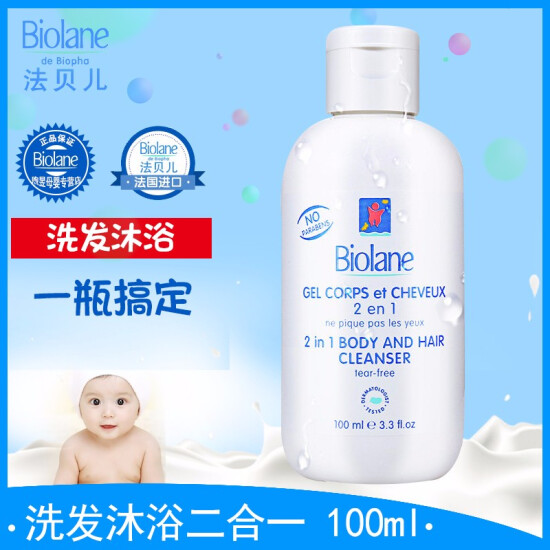 biolane baby shampoo