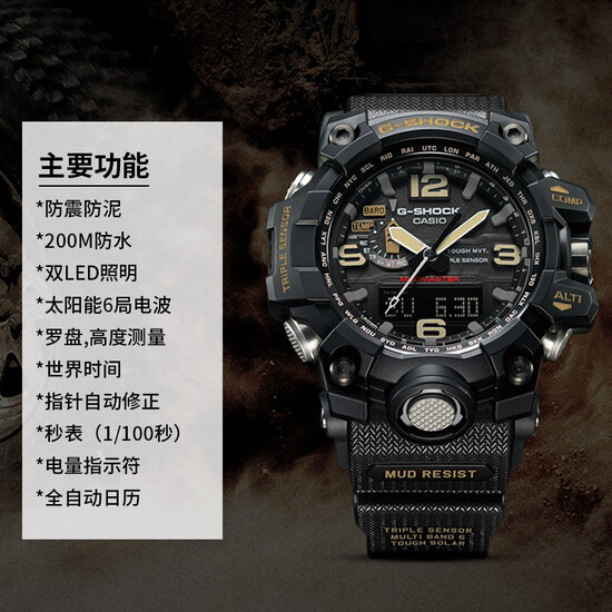 g shock king power