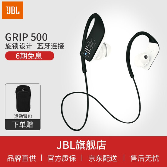 jbl grip 500