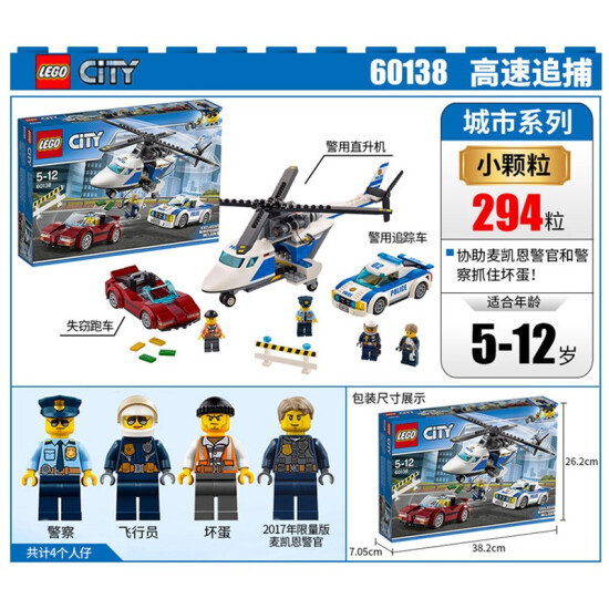 lego city high speed chase