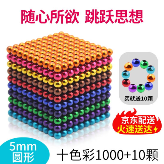 magnetic toy beads