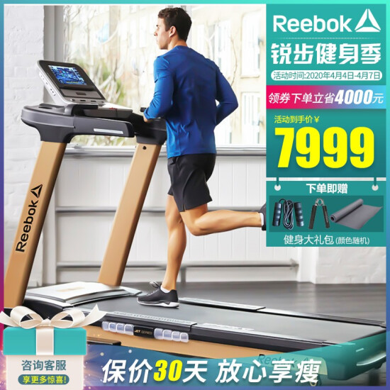 reebok treadmill app