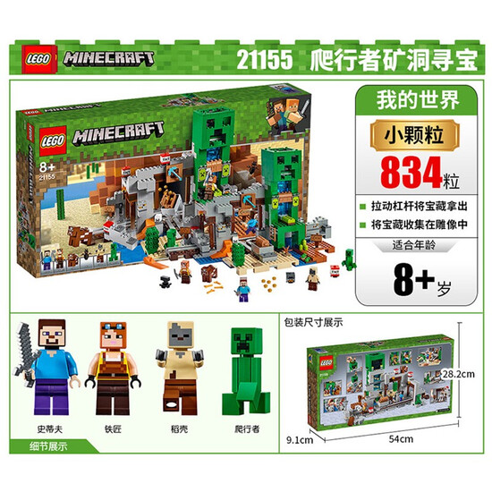 lego minecraft creeper mine