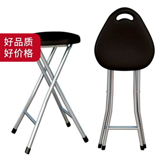 portable stool